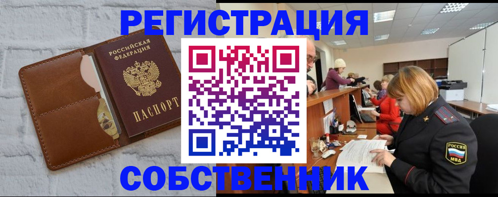 прописка для военкомата в Волжском