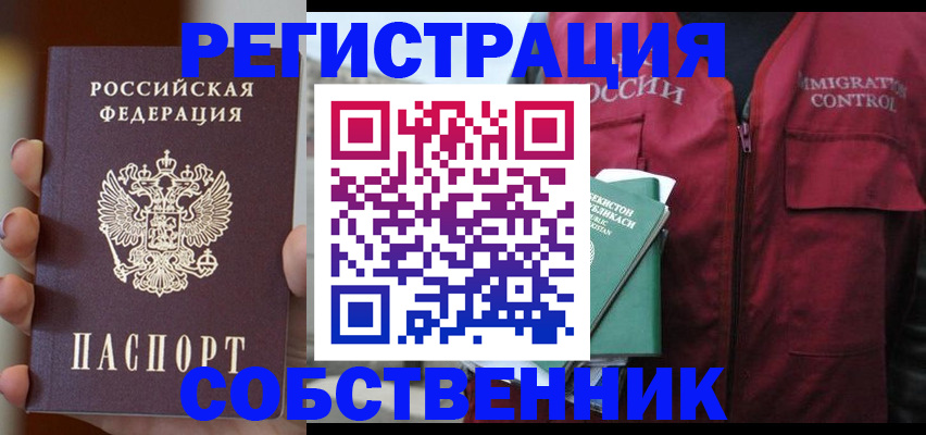 прописка поиск в Волжском