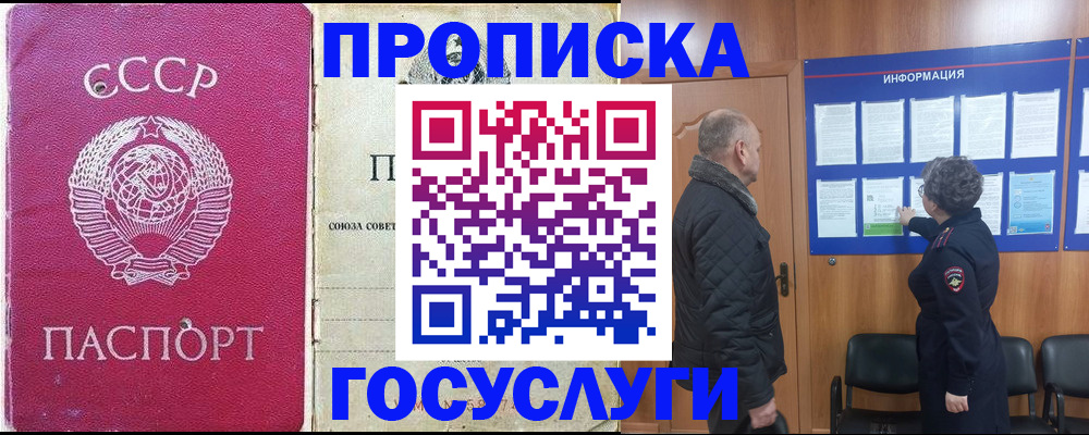 временная регистрация адрес в Волжском