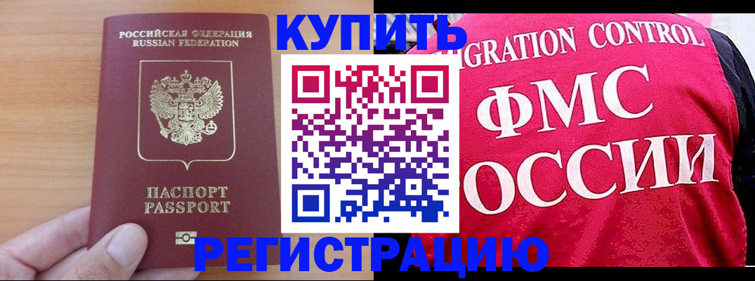 временная регистрация госуслуги в Волжском