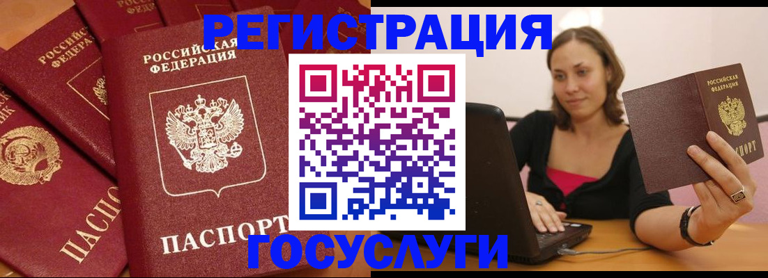 временная регистрация адрес в Волжском